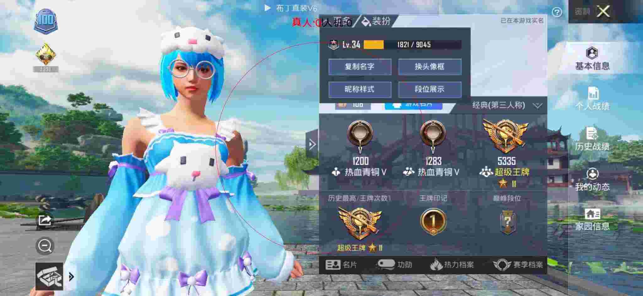 和平精英布丁直装透视 - 迷你世界,辅助器辅助预览图